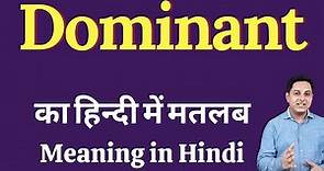Dominant meaning in Hindi | Dominant का हिंदी में अर्थ | explained Dominant in Hindi
