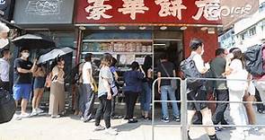 【不用執笠】豪華餅店明原址照結業　明年更名為「香港豪華餅家1977」重新開業 - 香港經濟日報 - TOPick - 新聞 - 社會