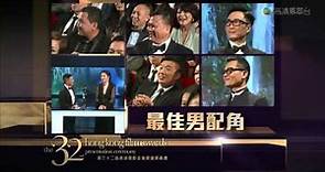第三十二屆香港電影金像獎最佳男配角 - 鄭中基