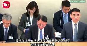 陳國基出席聯合國人權理事會會議開場發言