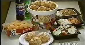 香港廣告: KFC 肯德基(自選套餐)2003