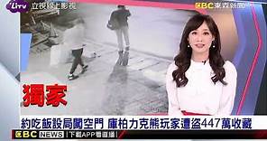 55 TVBS新聞直播線上看 |TVBS新聞台頻道最新Live | LiTV 立視線上影視