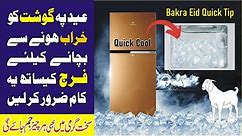 Refrigerator Quick Cooling Tip | Fridge Cooling Problem Solve in Summer | Tech Knowledge
