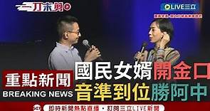 【一刀未剪】"國民女婿"羅一鈞開金口！與萬芳合唱"就值得了愛" 還solo獻唱"暖暖" 笑談跟防疫記者會比不緊張 │【焦點人物大現場】20221015│三立新聞台