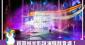 【主題公園】海洋公園每周六晚免費入場　活動延續至1月28日 - 香港經濟日報 - TOPick - 新聞 - 社會