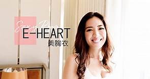 【E‧Heart】機能型美胸衣