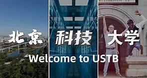 Welcome to University of Science and Technology Beijing! | 北京科技大学2023