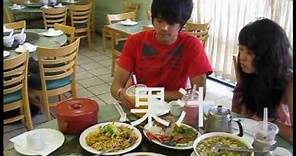 Chinese Food- How to Order at a Chinese Restaurant