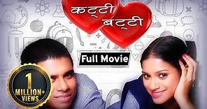 Katti Batti (कट्टी बट्टी ) Full Movie - Arun Nalawade - Vilas Ujavane ...