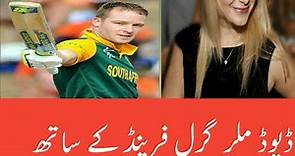 South African cricketer David Miller with girlfriend | David Miller with his partner