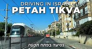 Petah Tikva • Driving in the city in central Israel 🇮🇱
