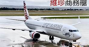 Virgin Australia 維珍澳洲航空 | 波音737商務艙飛行報告：阿德萊德飛悉尼