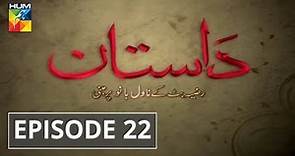 Dastaan Episode #22 HUM TV Drama