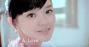 郭采潔 Amber - LOVE & LOVE (official官方完整版MV)