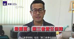 【胡．說樓市】購買家居保險四大要點！索賠程序點做？ | Yahoo Hong Kong
