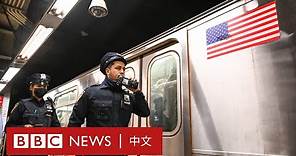 紐約地鐵槍擊案：引爆煙霧彈後開火 至少29傷－ BBC News 中文
