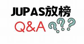 各位準大學生必看! 8月9日 JUPAS放榜Q&A