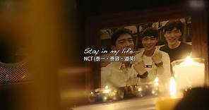 《學校2017 韓劇原聲帶》NCT 泰一、泰容、道英 - Stay in my Life (華納official HD 高畫質官方中字版)