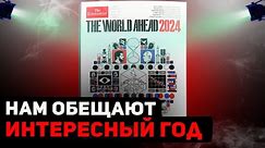 Обложка "The Economist" 2024. Что готовят Ротшильды