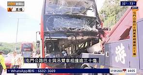 Now News - 新聞 - #屯門公路 巴士與吊臂車相撞意外現場...