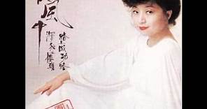 徐小鳳 - 喜氣洋洋 (1979)
