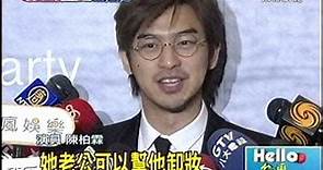 [東森新聞HD]林依晨訂婚宴超閃 「前男友」團湊一桌