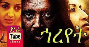 Hareyet ኀረየት - New! Ethiopian Movies 2015 - Full