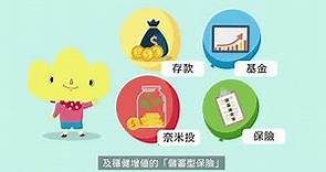 台北富邦銀行 | 首選兒童理財-小富翁帳戶