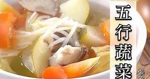 蔬菜湯 在家就能快速又簡單的做出輕食蔬菜湯 湯食譜