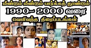 1990-2000 Best Release tamil movies