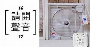 【南亞牌】台灣製造10吋排風扇/吸排兩用扇EF-9910