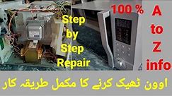 how to repair microwave oven Urdu/Hindi microwave oven kaisy thek karan oven not heating oven on nai