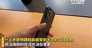 iPhone 15 Pro開箱潮！1顏色評價逆轉