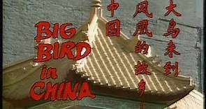 Sesame Street - Big Bird in China (60fps)