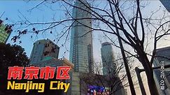 實拍南京市區，看看南京老城區最繁華的地段建設得如何？ | Nanjing city | Chinese city | travel in china
