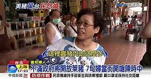 陳時中迪化街示範豬肉標示 婦嗆:你自己吃│中視新聞 20200917
