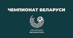 Belarus Premier League 2020 Intro — Высшая лига - Чемпионат Беларуси по футболу 2020