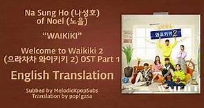Na Sung Ho (나성호) (Noel) - Waikiki (Welcome to Waikiki 2 OST Part 1) [English Subs]