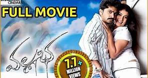 Vallabha Full Length Telugu Movie || Simbu , Nayantara , Reema Sen