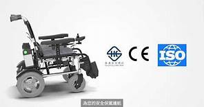 香港設計電動輪椅 CMD-912A【摺合電動輪椅 | 重量 30 kg | 9吋前輪 | 續航最高40公里 | 松下鋰電池 | 無刷摩打 | 可上飛機】