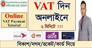 Vat Return Submission Online | How To Submit Vat Return Online | Online Vat Payment Bangladesh