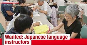 Wanted: Japanese language instructorsーNHK WORLD-JAPAN NEWS