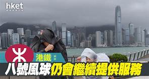 【打風消息】港鐵：八號風球下港鐵巴士已暫停服務　鐵路有限度服務、多條行車綫每10分鐘一班 - 香港經濟日報 - 即時新聞頻道 - 即市財經 - Hot Talk
