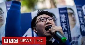 梁天琦2016年接受BBC專訪「我們抗爭的而且確沒有底線」－ BBC News 中文