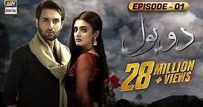 Do Bol Episode 1 | Affan Waheed | Hira Salman | English Subtitle | ARY Digital