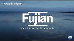 See how Fujian province has changed in the past 70 years