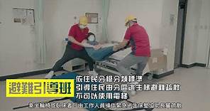 110年度臺南市社會福利機構地震示範觀摩演練