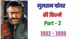 Gulshan Grover movie list 1992 - 1999 | movie list | hit or flop | Gulshan Grover ki filmen