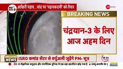 Chandrayaan-3 only 150 kilometers from the surface of the moon, India will create history on August 23
