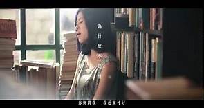 麥家瑜 Keeva Mak - 《好得很》MV